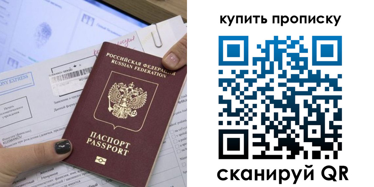 прописка поиск в Амурской области