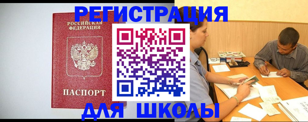 временная регистрация собственник в Амурской области